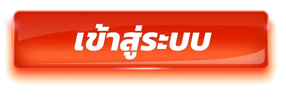 ทางเข้าสมัครและเข้าสู่ระบบ KMV1 โทนแดงดำ